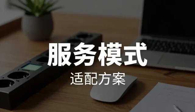 系统集成设计服务在工业自动化场景中的关键作用